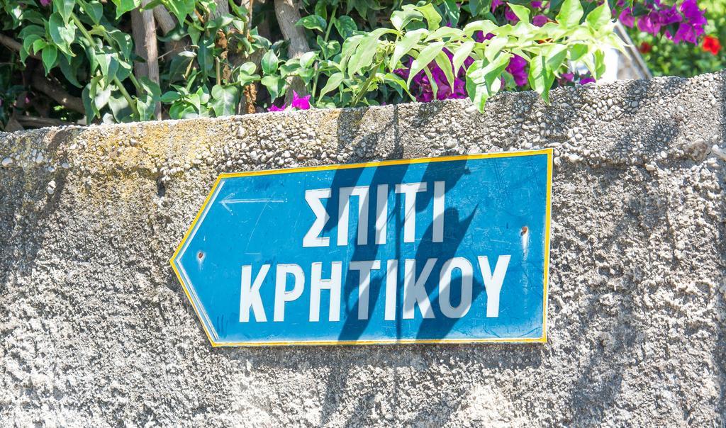 Spiti Kritikos Lägenhet Benitses  Exteriör bild